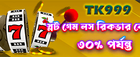 baji ok VIP বোনাস পান